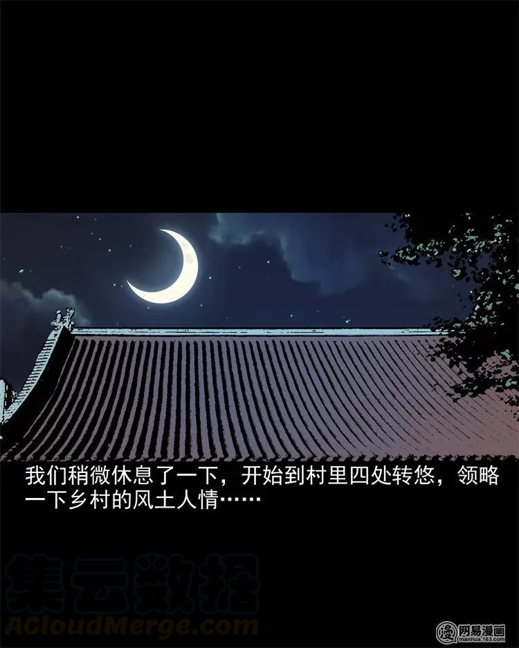 204 民宿惊魂16
