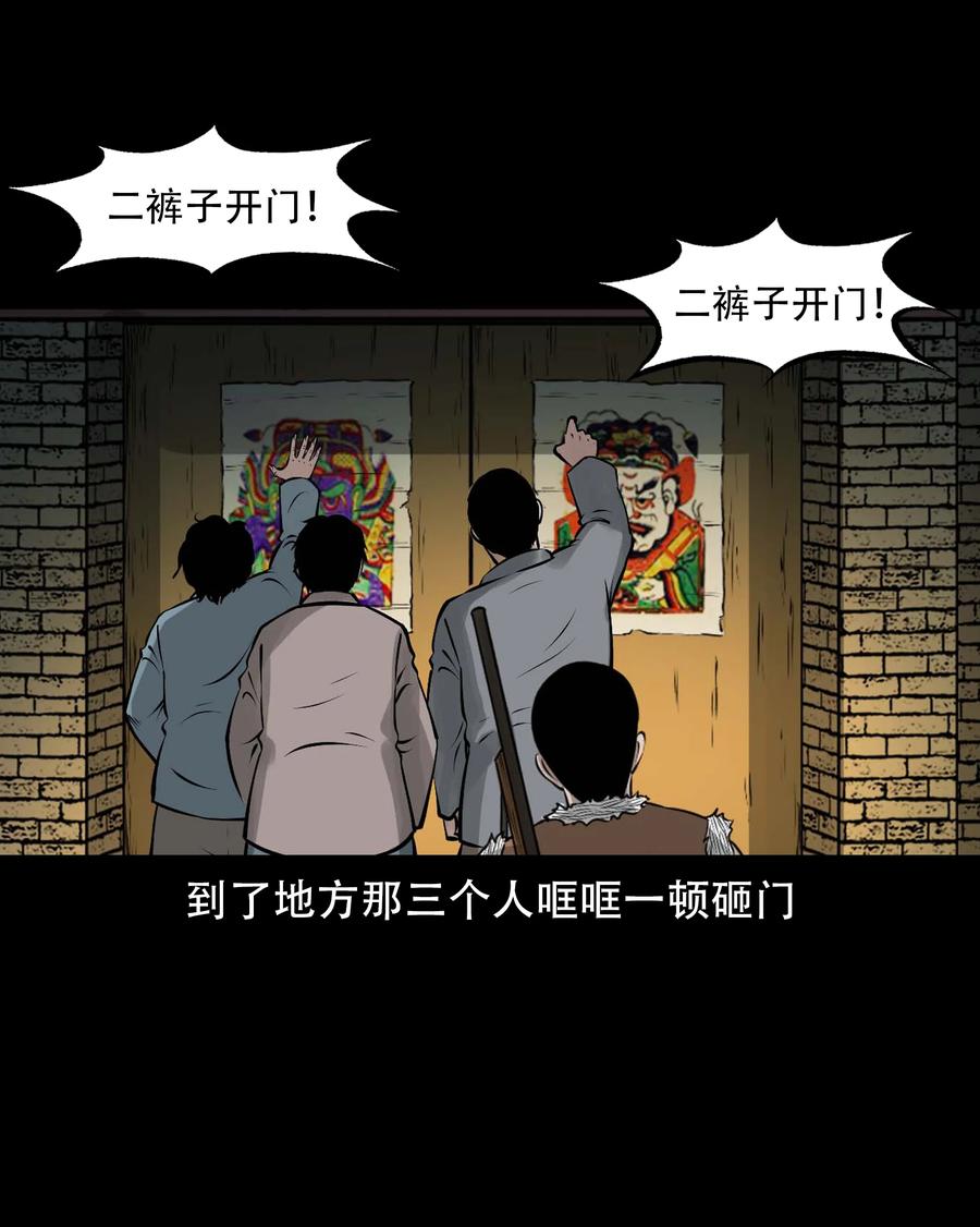 569 老烟鬼121话26