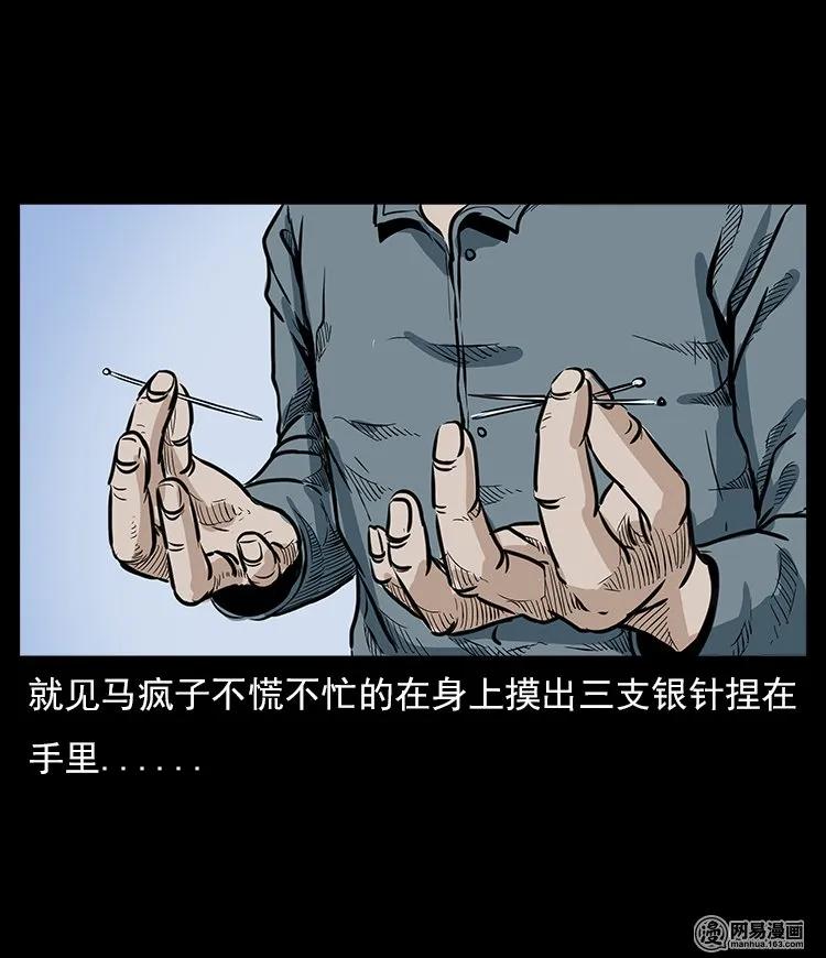 60 马疯子外传之马疯子斗神算子（下）39