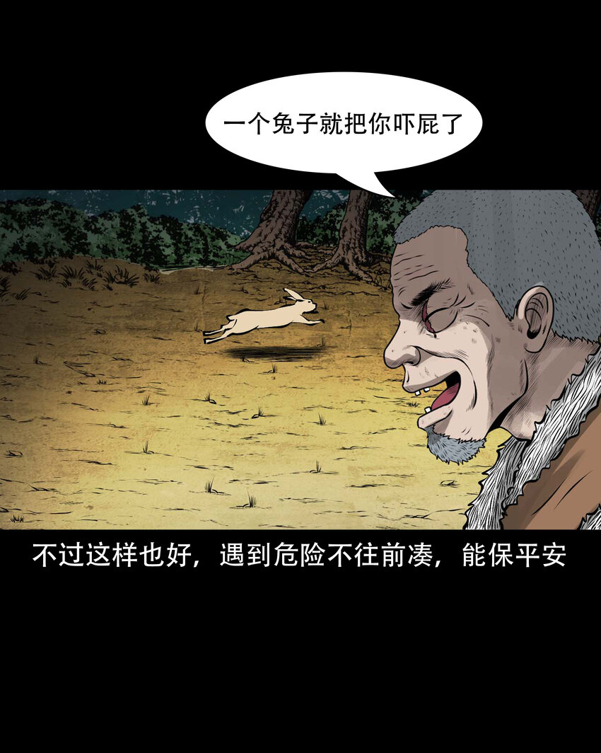 589 老烟鬼132话7