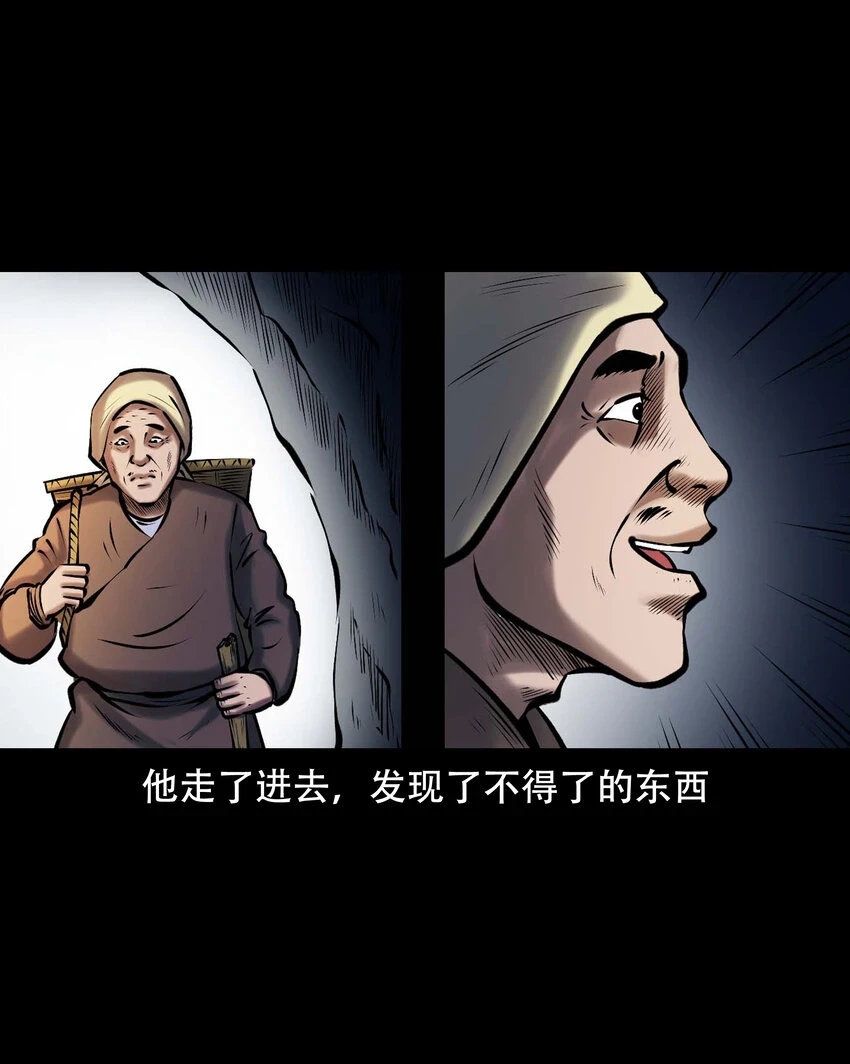 661 老烟鬼172话24