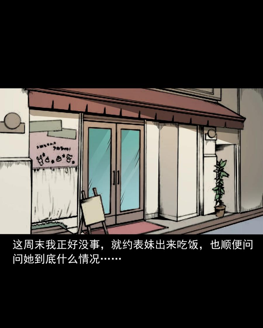 376 深夜化妆的女人6