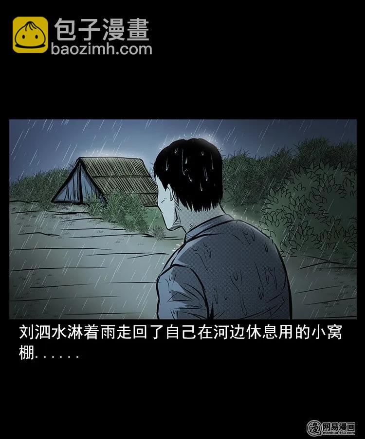 68 捞尸人53