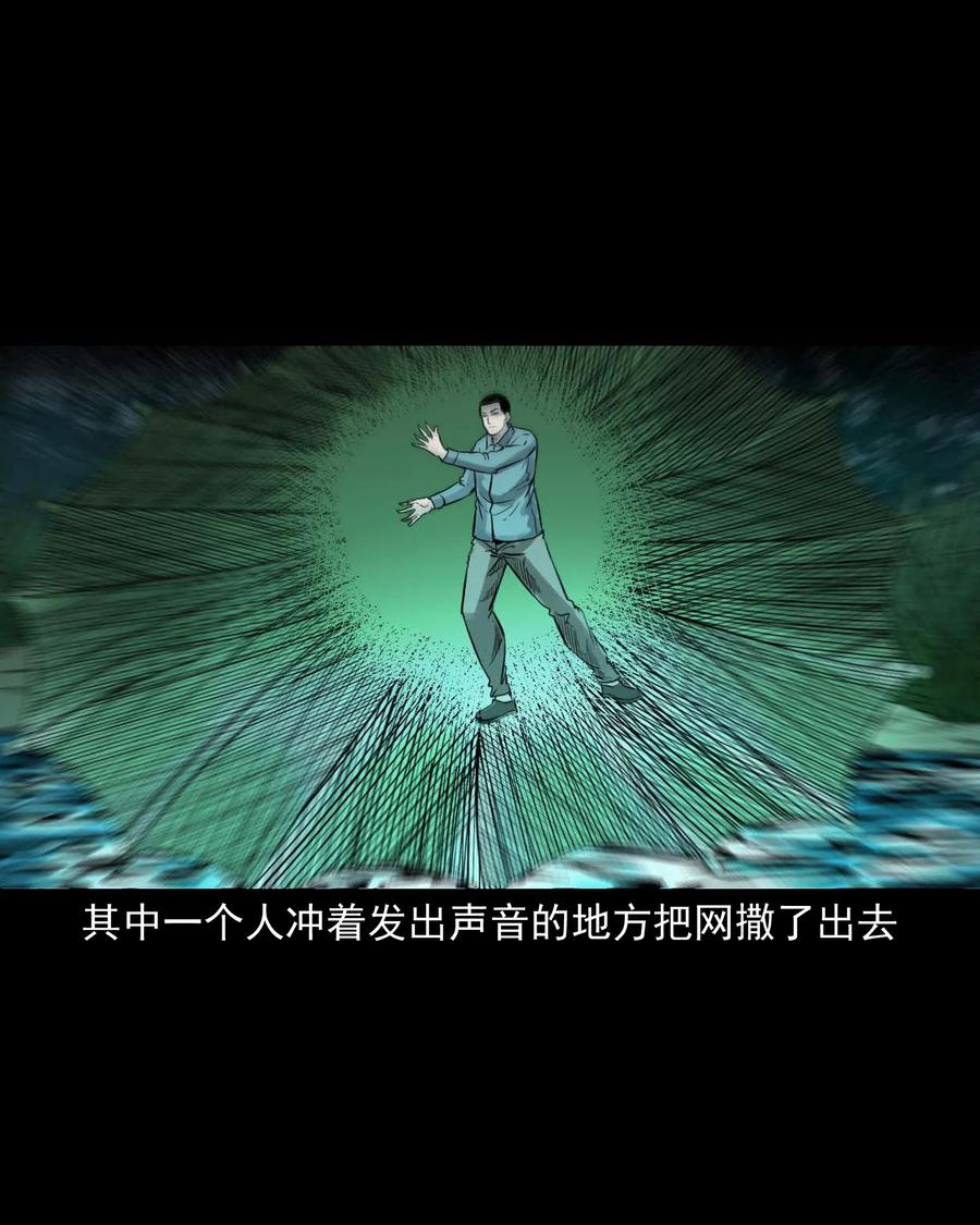 525 水鬼秘闻52
