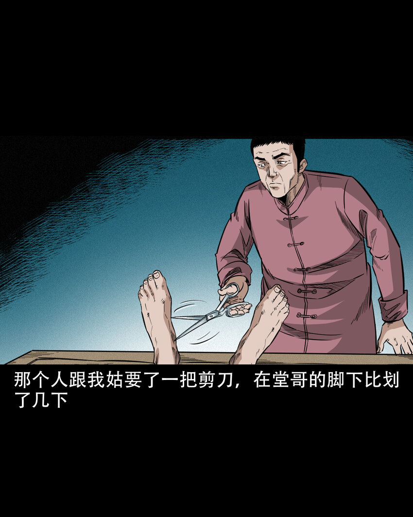 618 可怕的风俗38