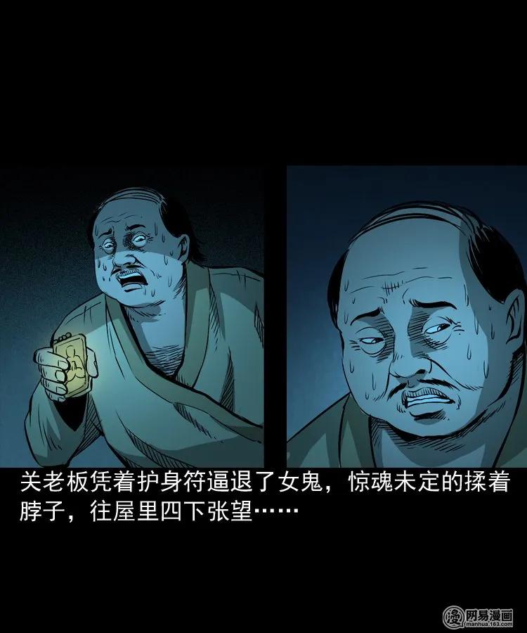 166 阴阳眼（五）21