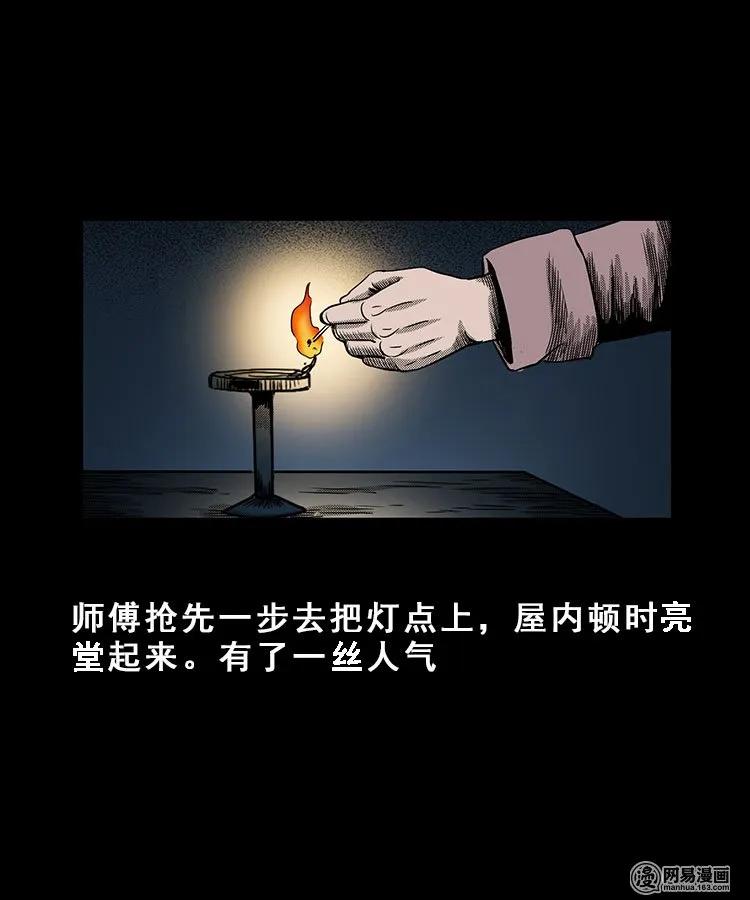 99 扎彩匠破凶宅（中）21