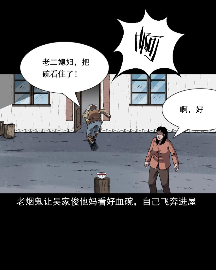365 老烟鬼（二十一）39
