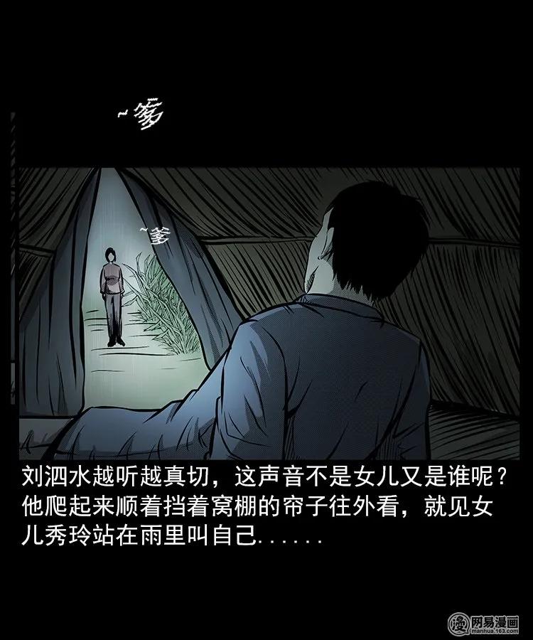 68 捞尸人58