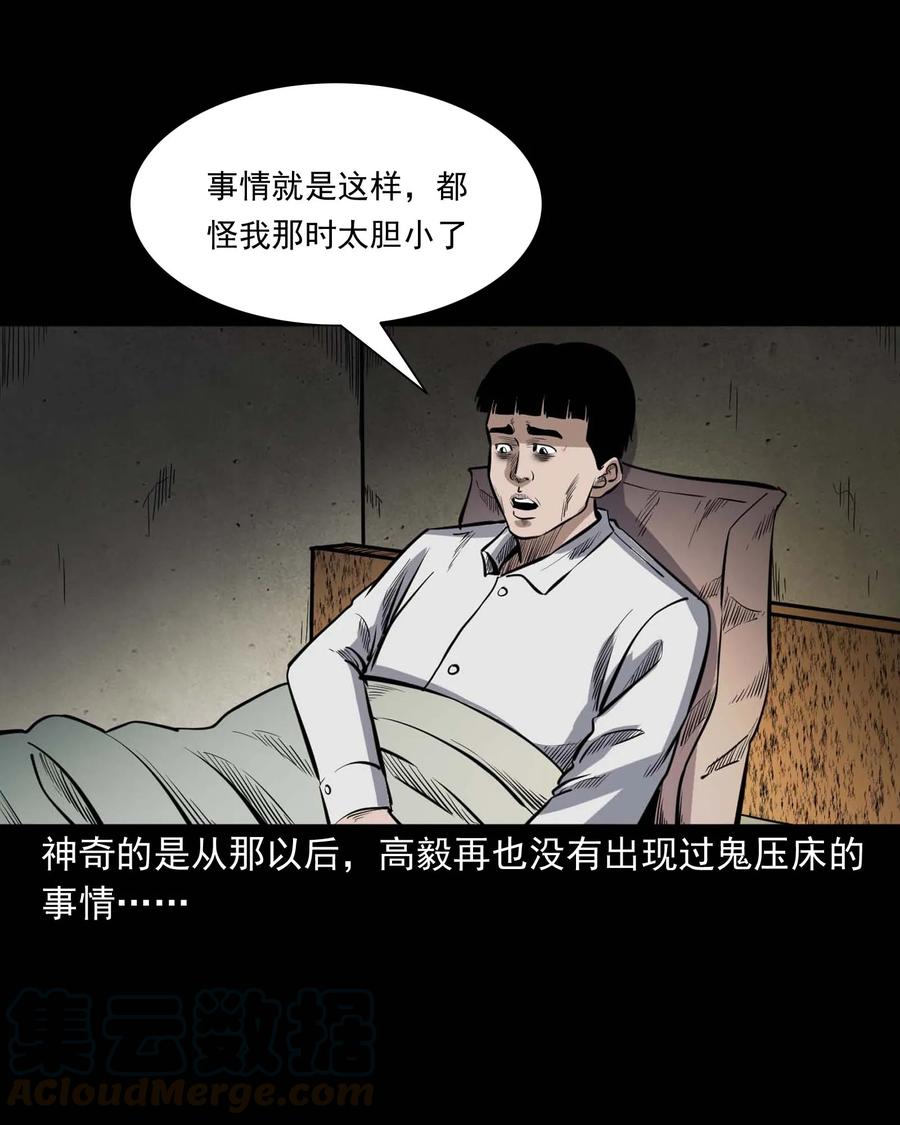 336 鬼压床76