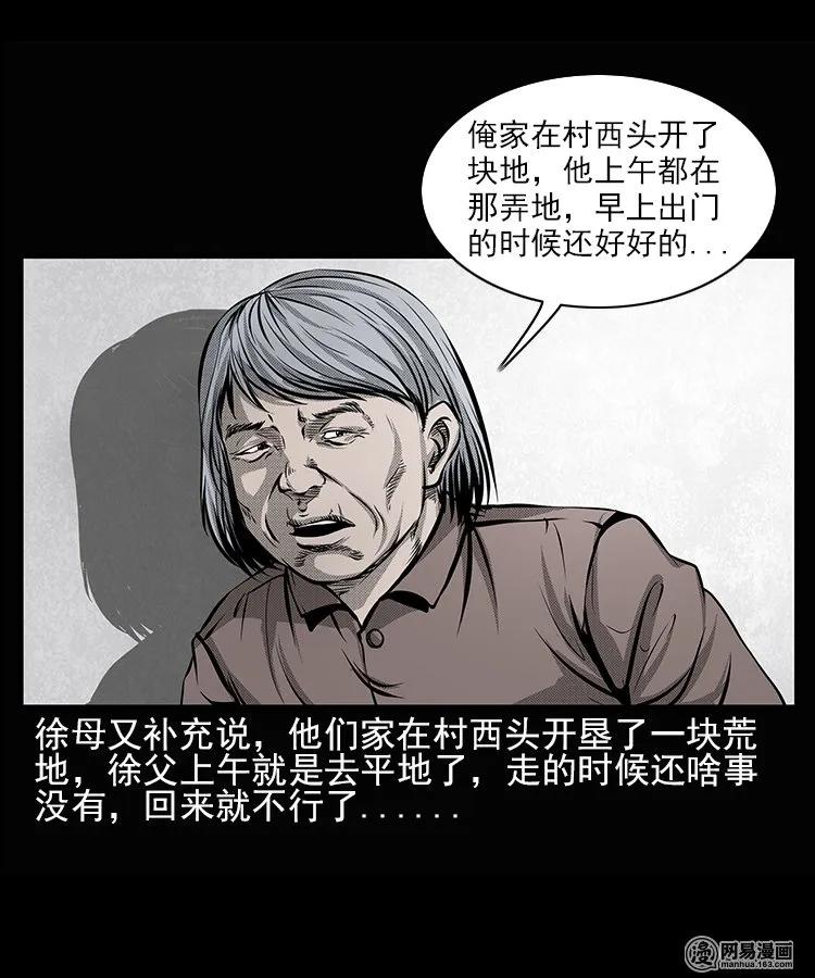 66 赤脚医生破蛊（上）34