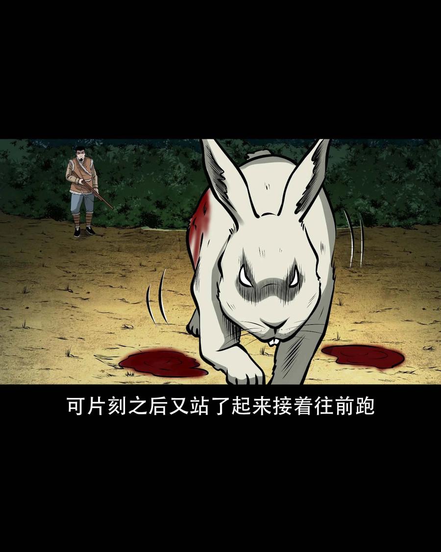 575 老烟鬼125话17
