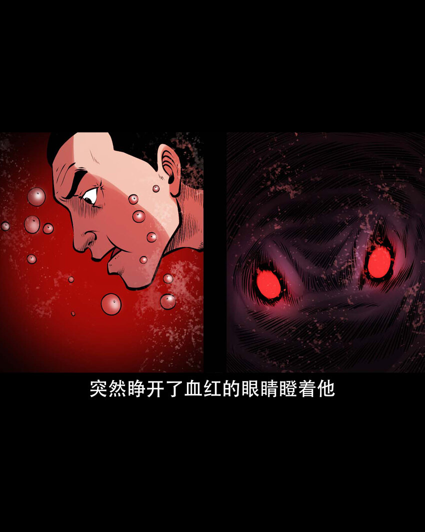633 老烟鬼157话15