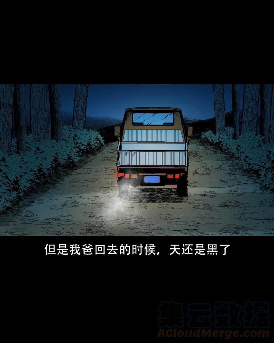 566 迷人沟惊魂39