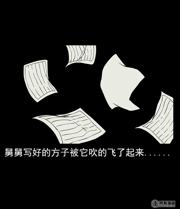 57 赤脚医生渡野鬼29