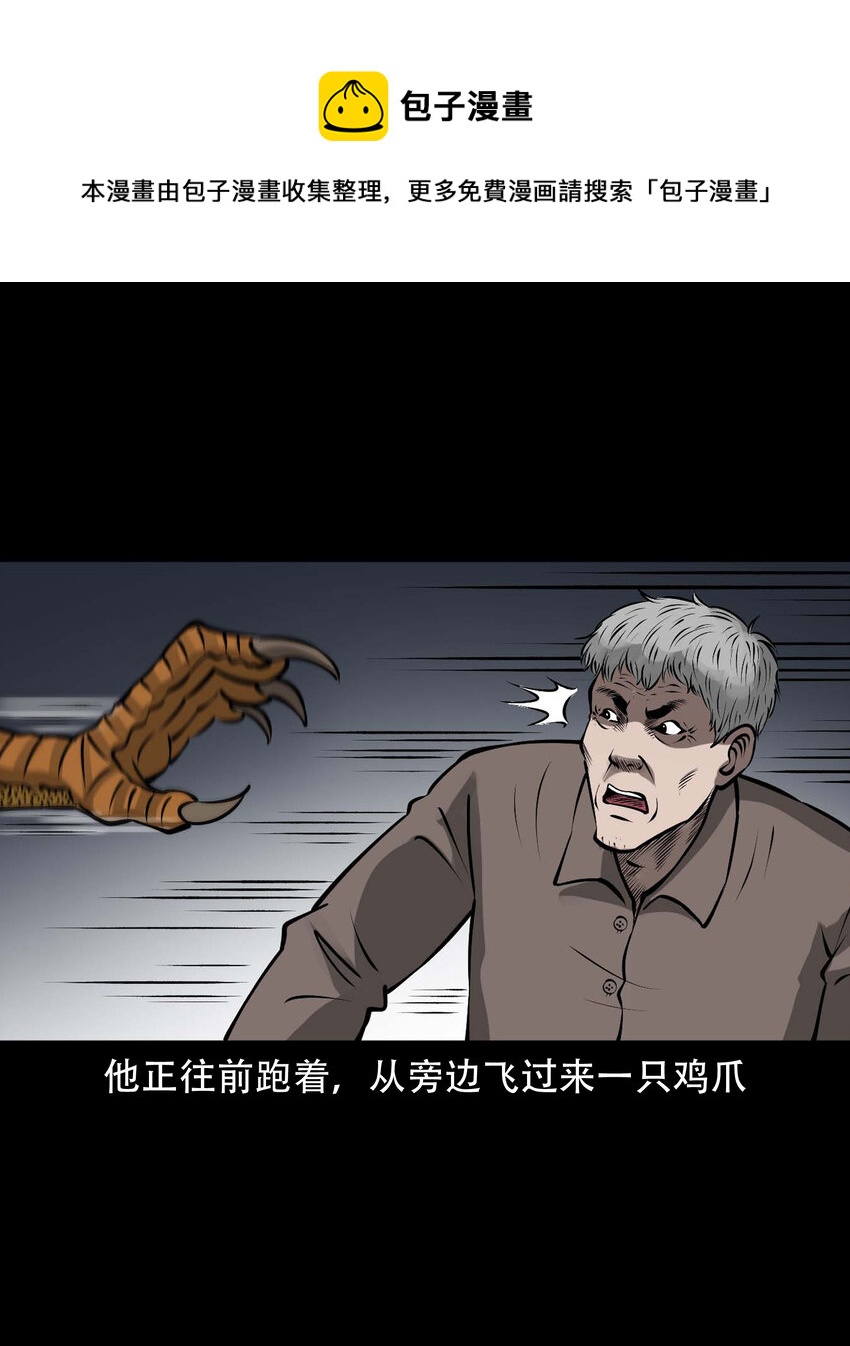 591 老烟鬼133话9