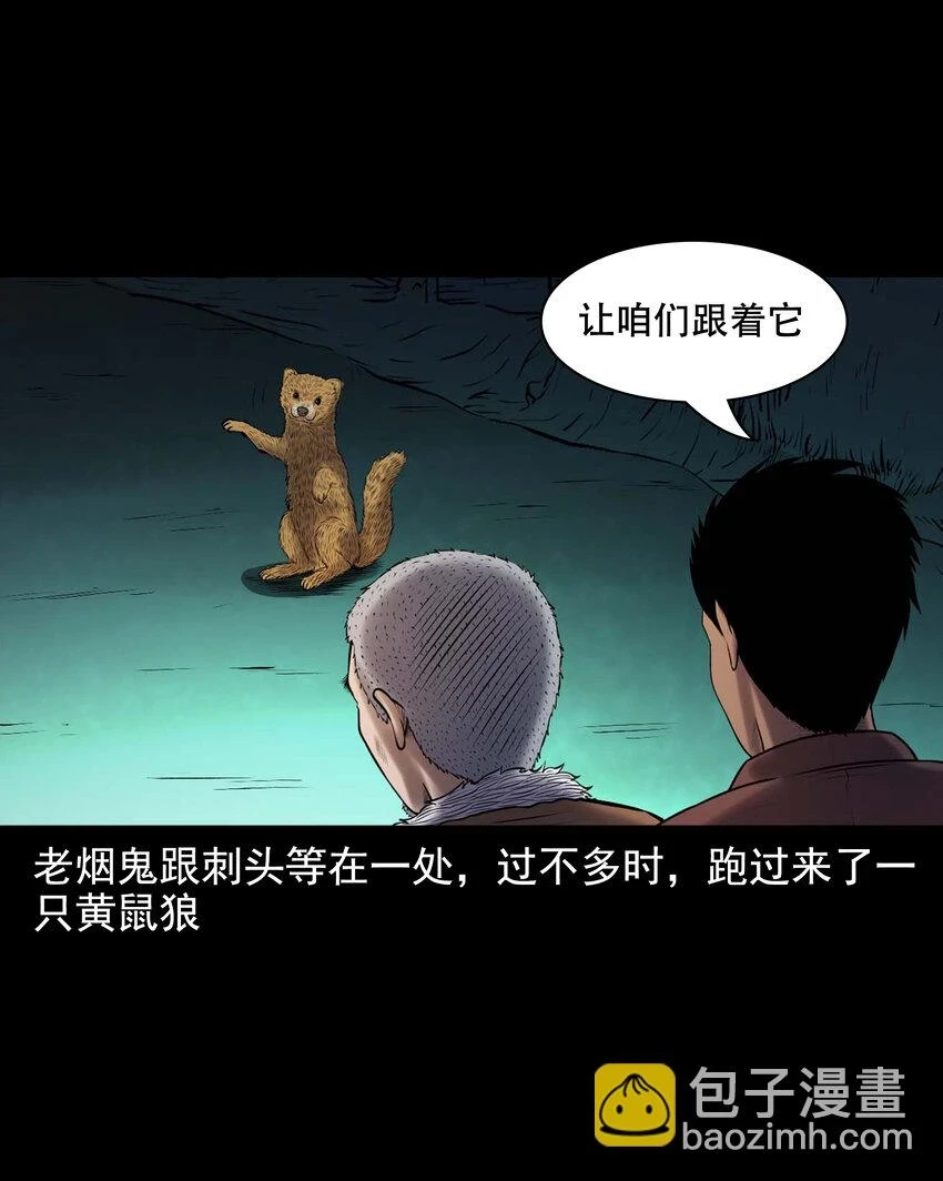 661 老烟鬼172话62