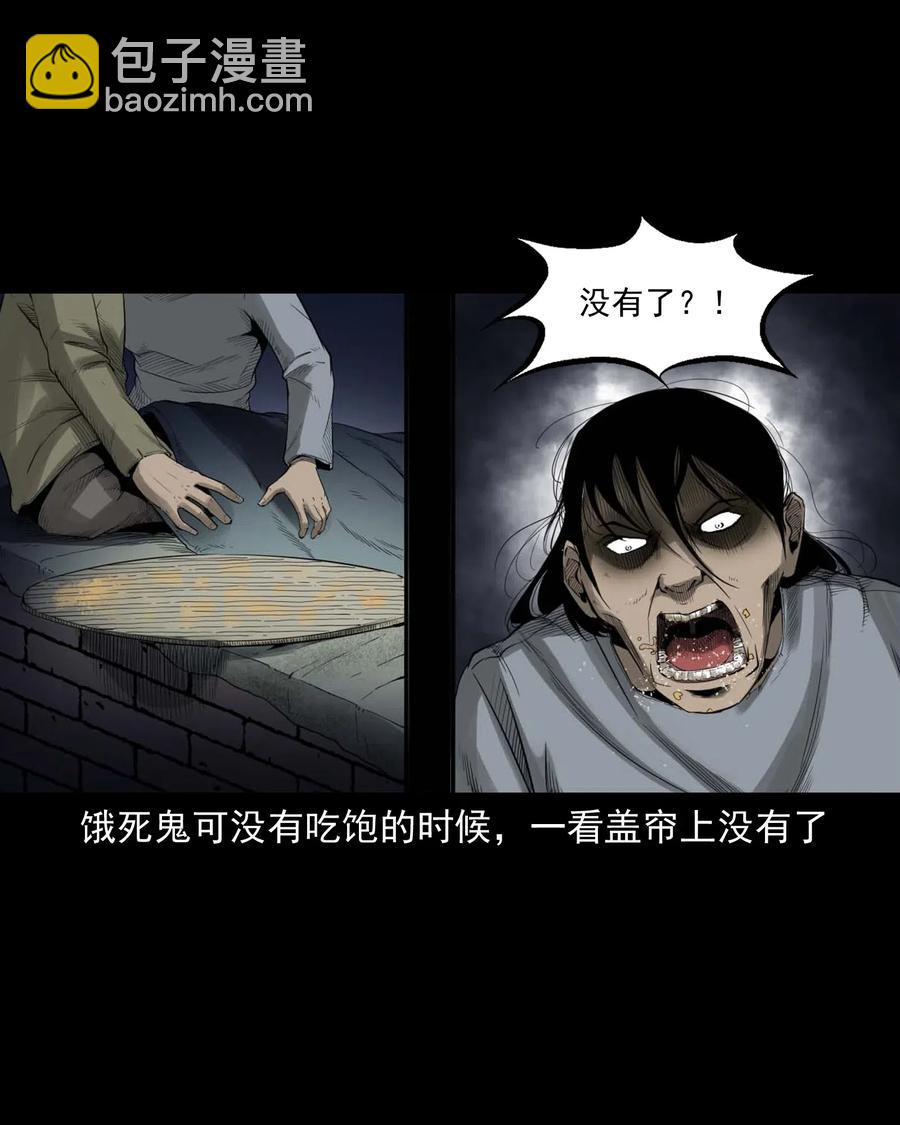 461 荒宅尸变35