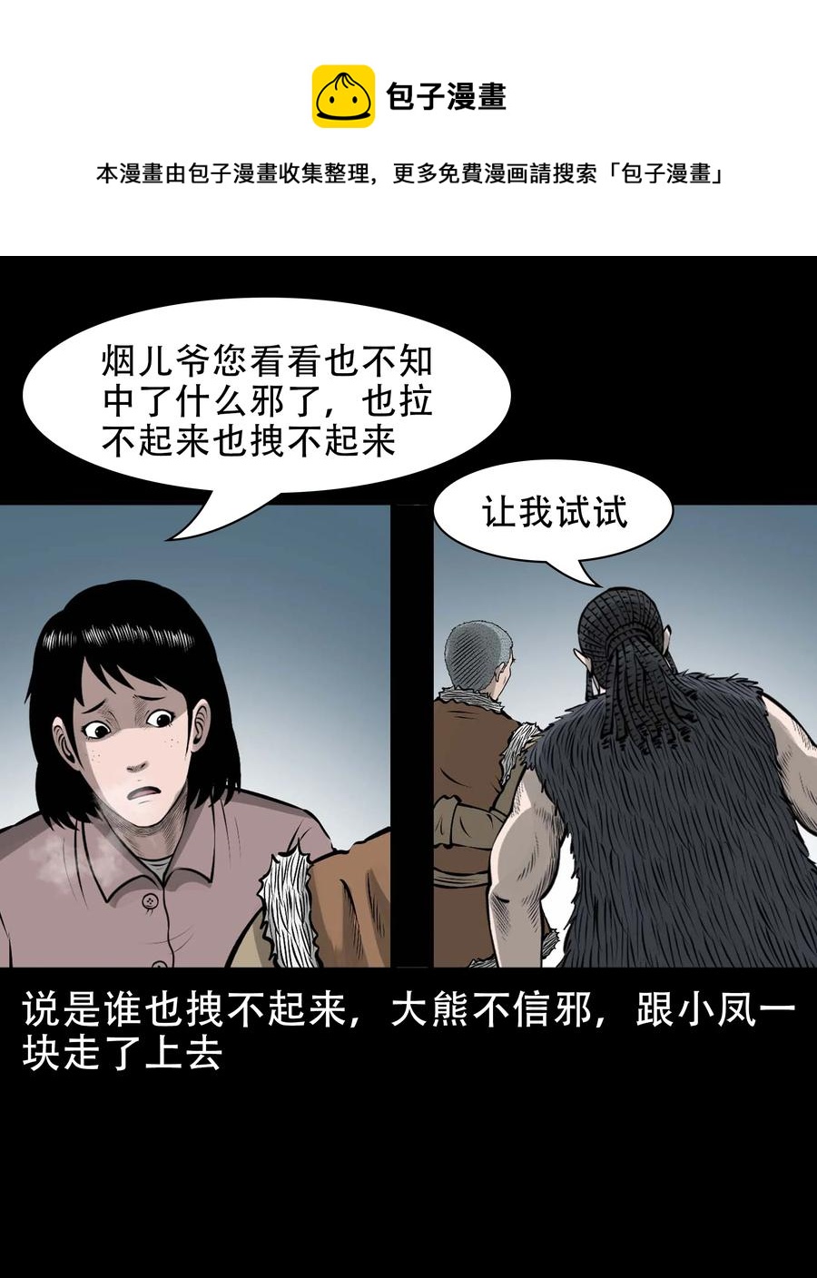 562 老烟鬼2022贺岁篇20