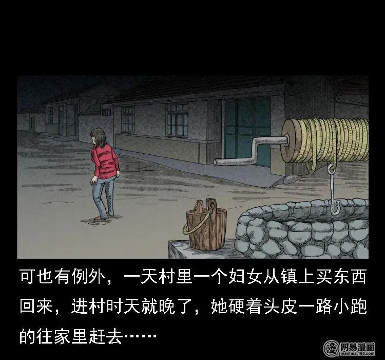 37 马疯子降妖29