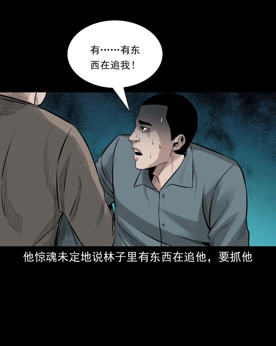 513 恐怖丛林22