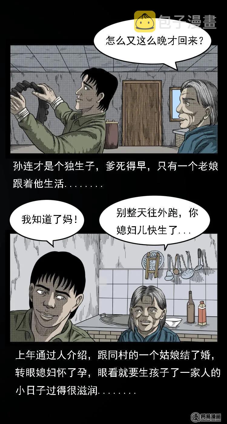 33 绝猎8