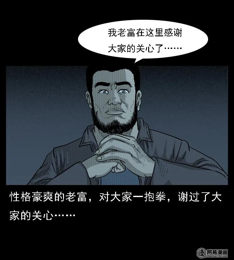 45 富一刀降妖66