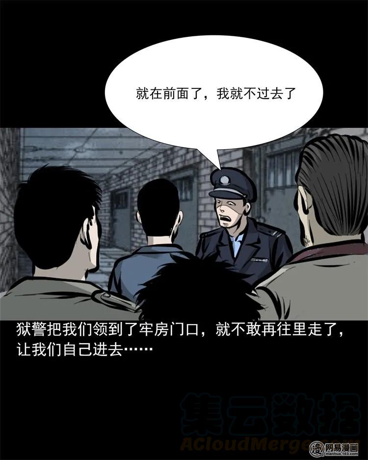 207 监狱风云18