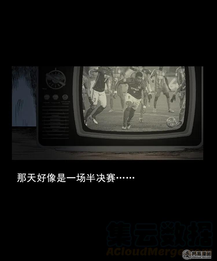 83 招雷劈的人4