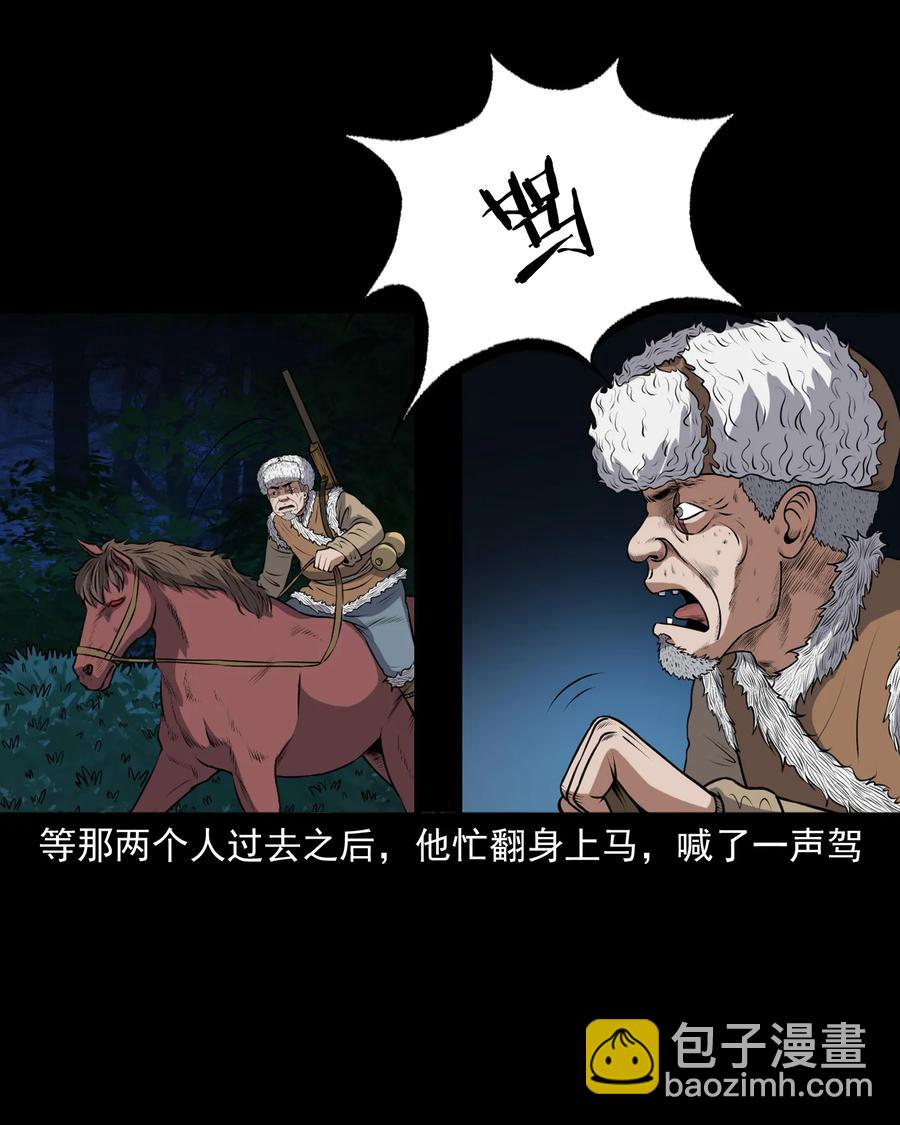 371 老烟鬼（二十四）2