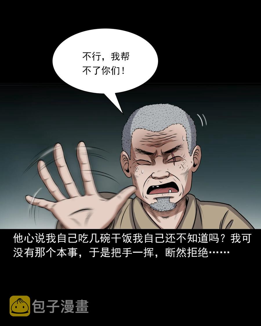 379 老烟鬼（二十八）3