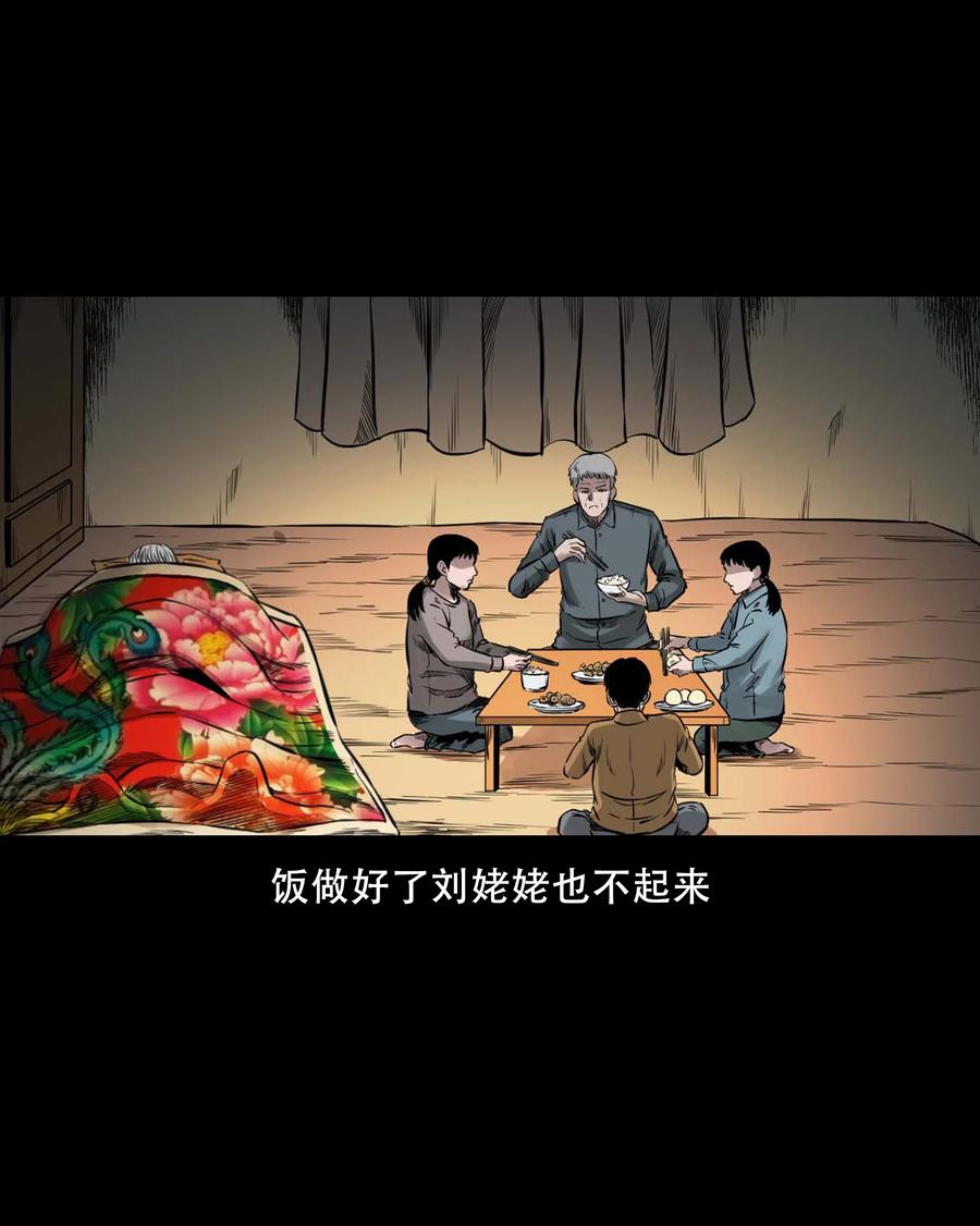 554 姥姥你在吃什么16