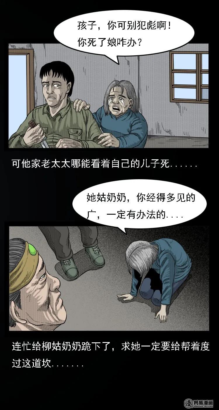 33 绝猎29
