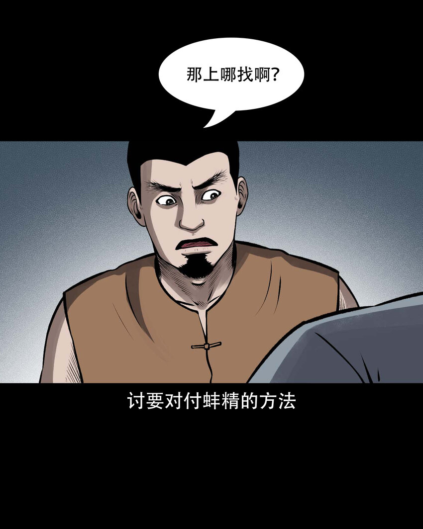 601 老烟鬼138话17