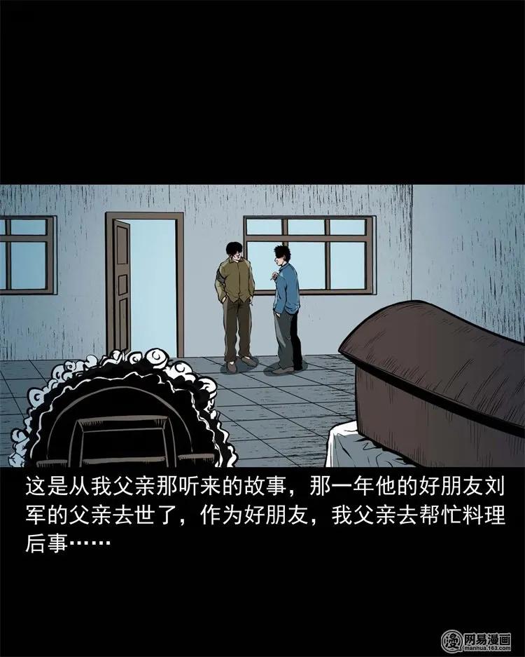 218 拍案惊奇1