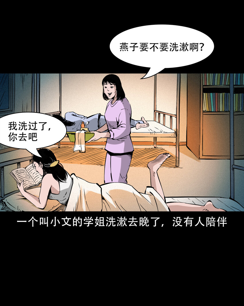 636 女生宿舍诡闻3