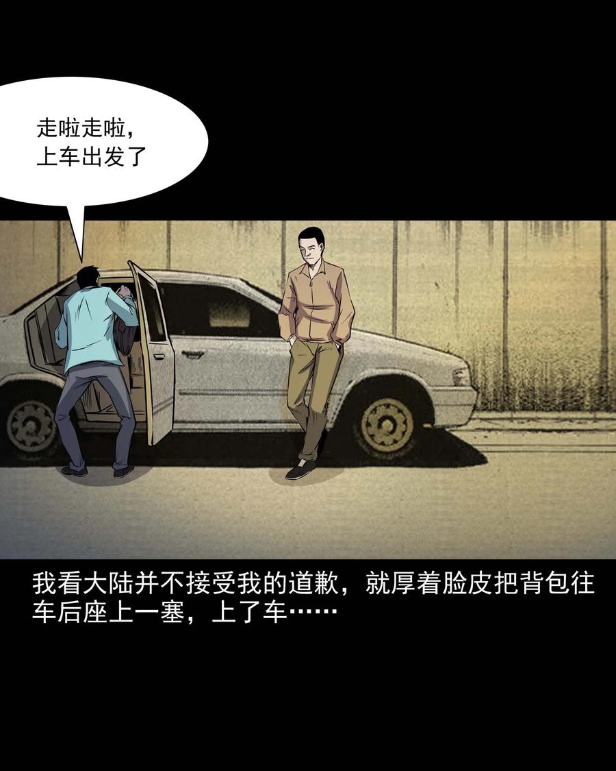 288 灾祸预兆3