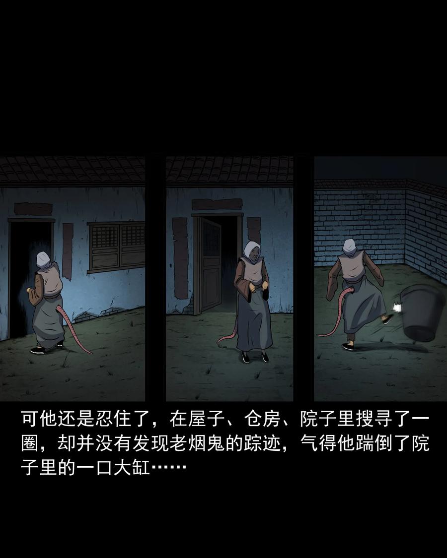 347 老烟鬼（十四）39