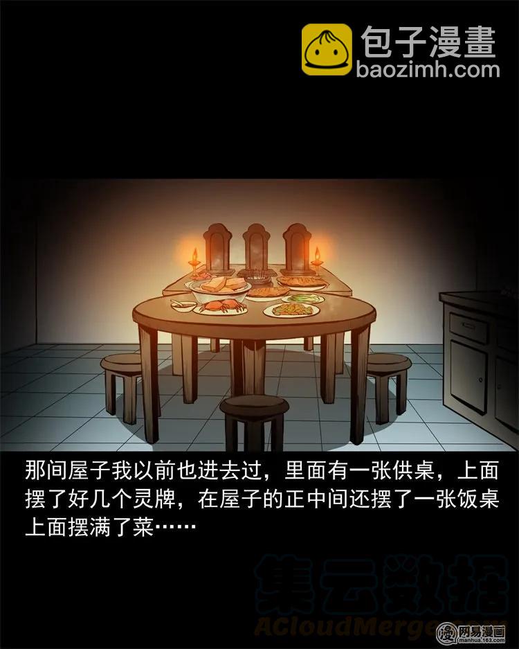 219 祖宗20