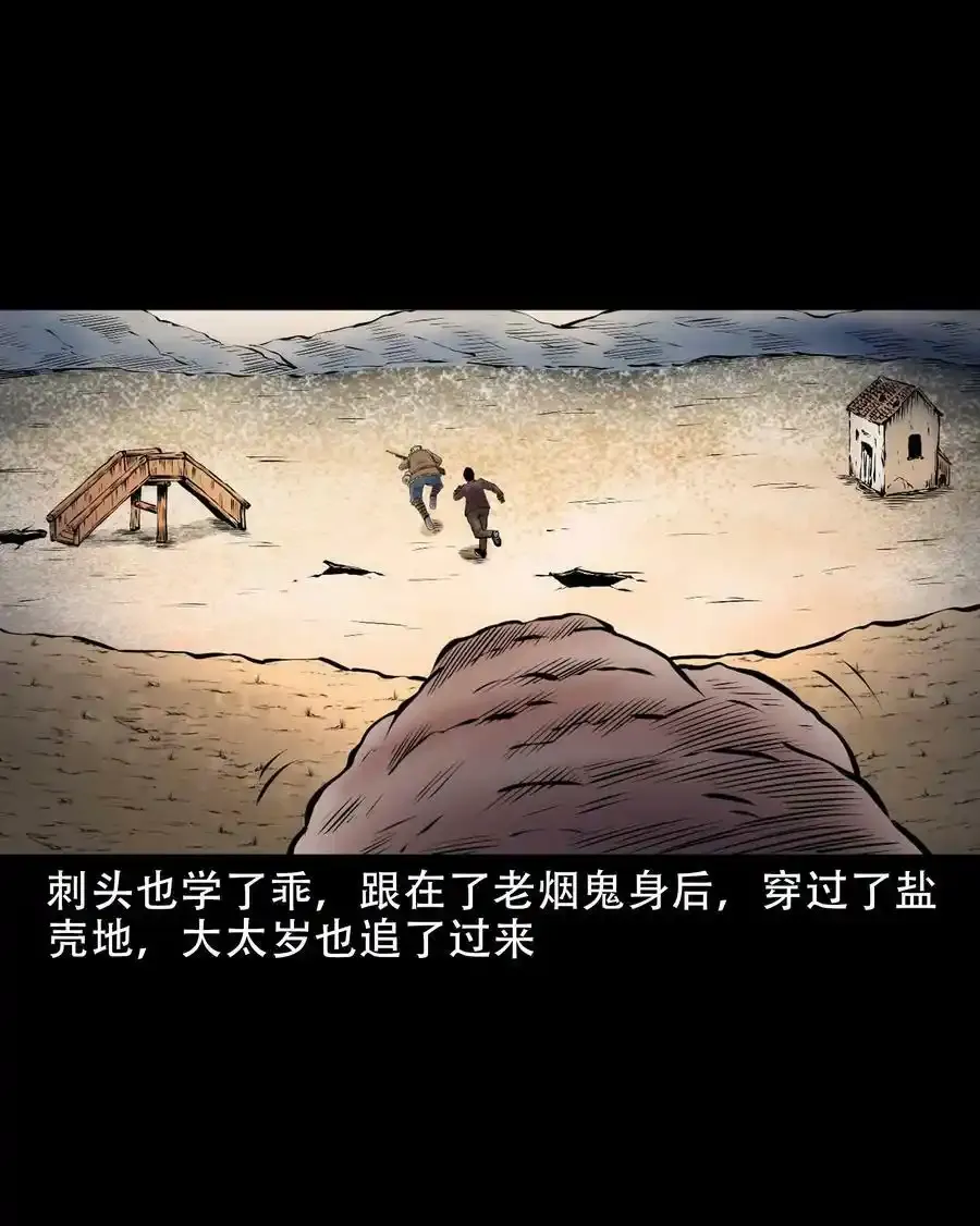 666 老烟鬼177话53