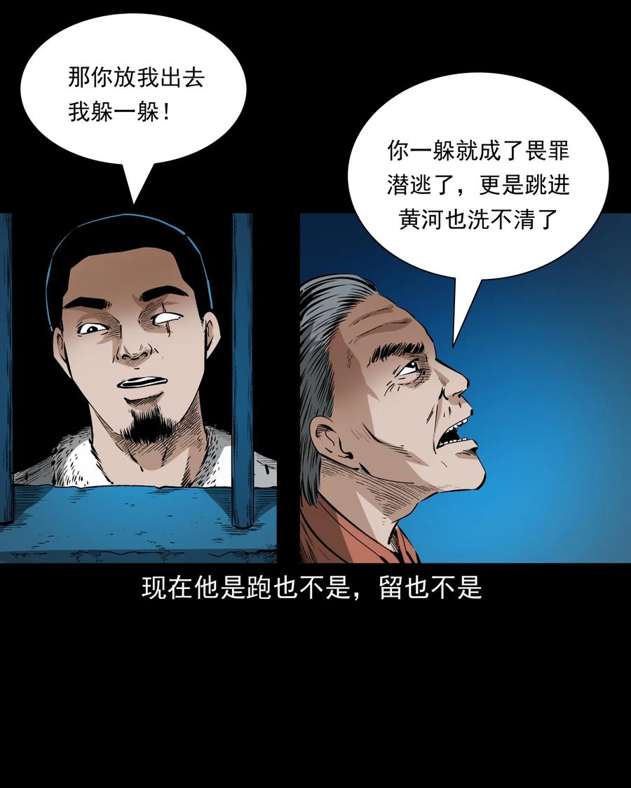 502 山神传说二17