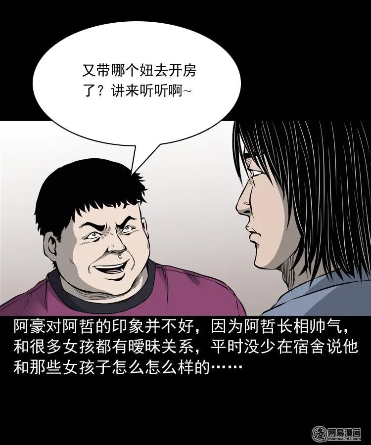 156 打小人31