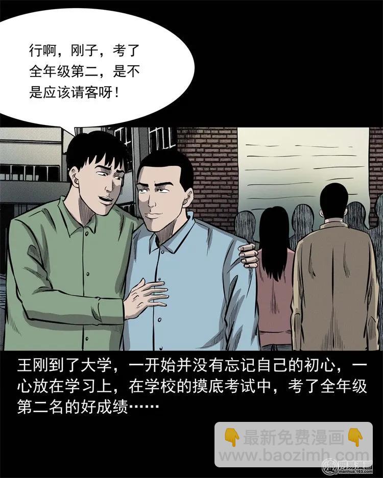 225 老王头19