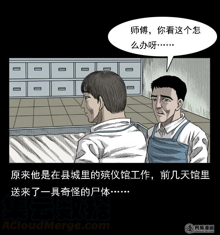 38 马疯子出山44