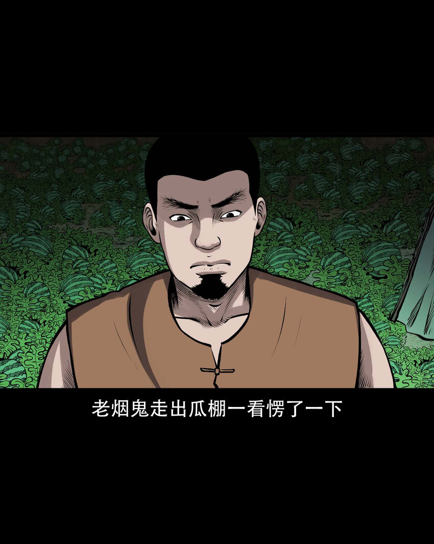 599.1 老烟鬼137话24
