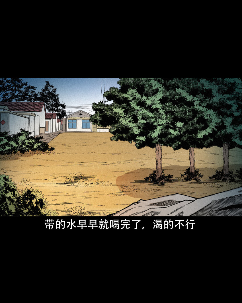 606 害人的风水师4