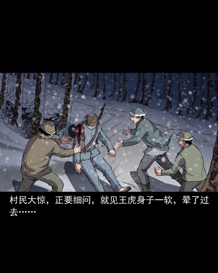 355 雪怪54