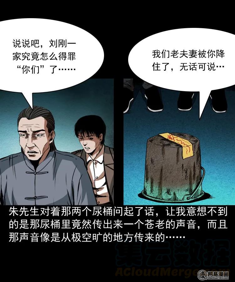 179 阴阳眼（九）85