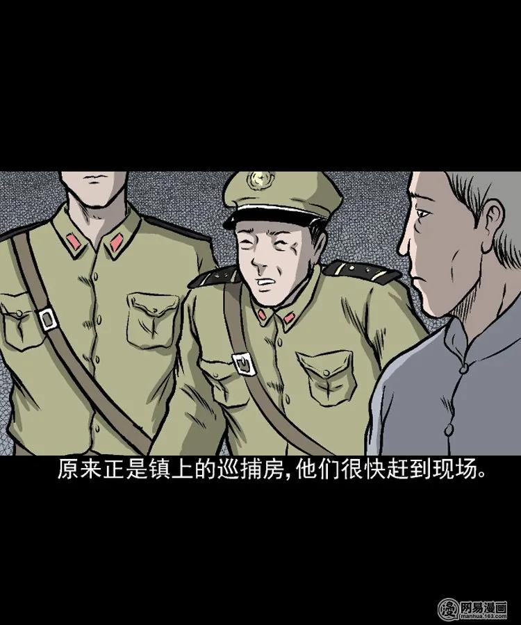 208 民国诡事（一）18