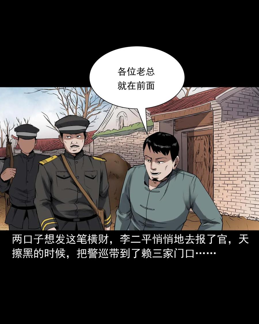 438 灰仙神偷30
